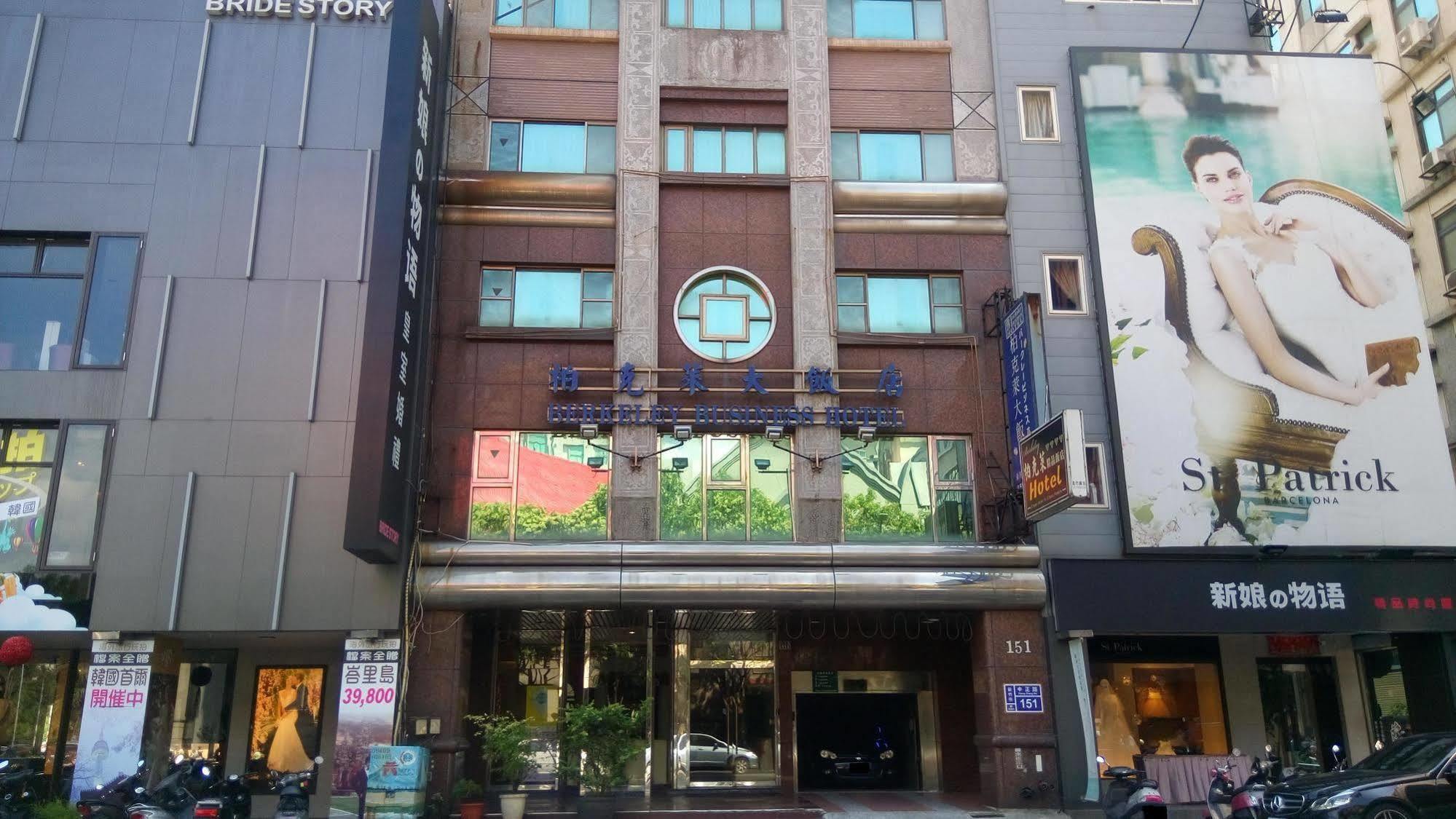 Berkeley Business Hotel Zhongzheng Χσιντσού Εξωτερικό φωτογραφία